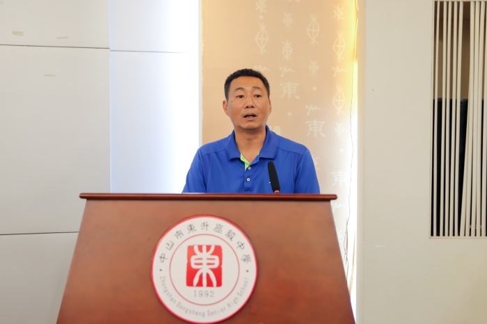 中山市东升高级中学召开迎接国标体测工作动员会
