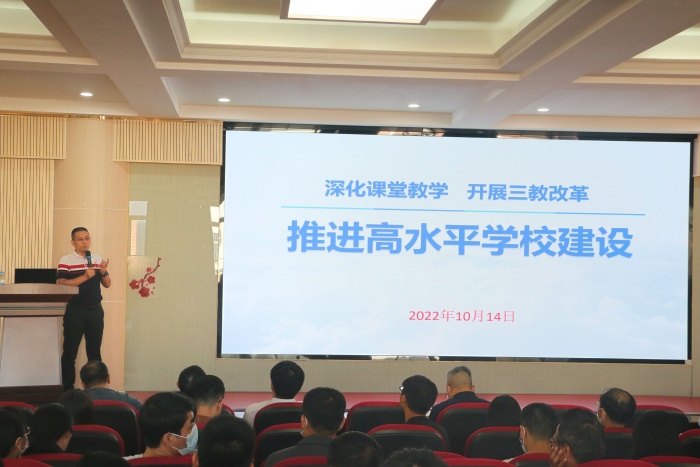 深化课堂教学 开展三教改革