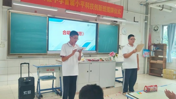 实中首届小平科技创新班正式揭牌