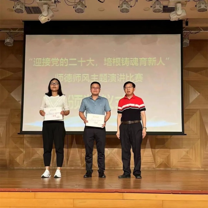 中山市实验中学举行师德师风主题演讲比赛