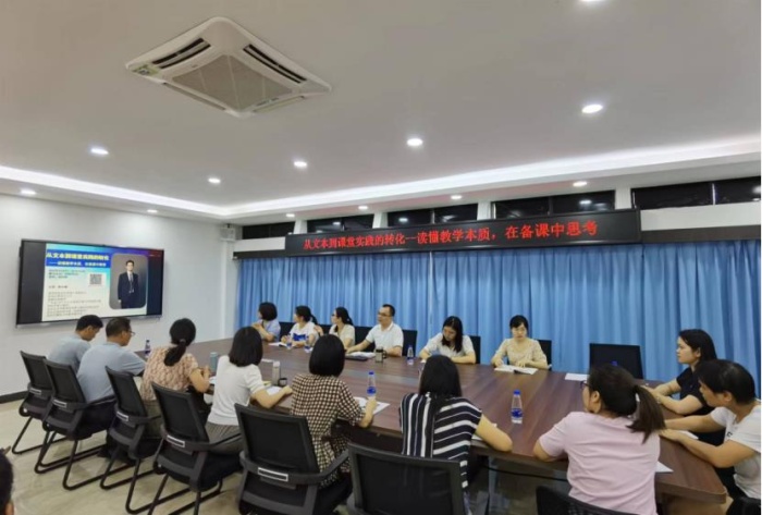 读懂教学本质 在备课中思考