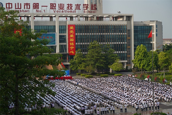 中山一职举行2022学年第一学期开学典礼暨思政第一课活动