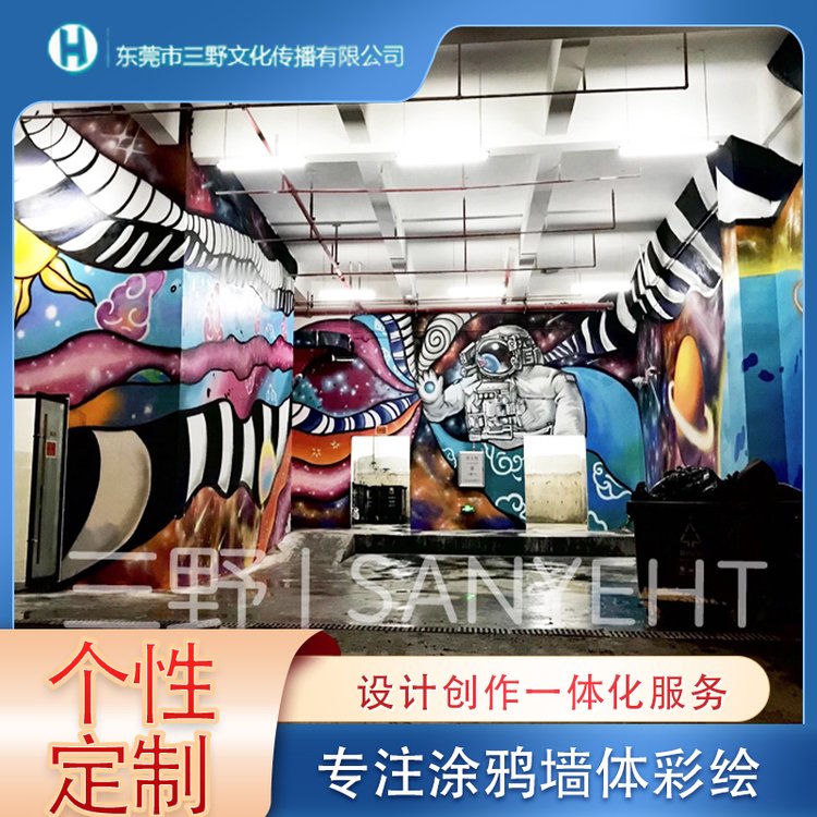 校园文化 乡村美化 彩绘墙绘 手绘随笔精心描绘 色彩靓丽约138.00元