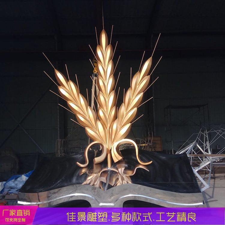 大型不锈钢水稻雕塑校园文化公园广场城市街道装饰创意现代摆件约6600.00元,约6500.00元(4) 大型不锈钢水稻雕塑校园文化公园广场城市街道装饰创意现代摆件约6600.00元,约6500.00元(4)