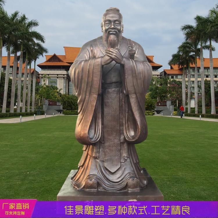 孔子铸铜校园文化主题雕塑广场公园城市人物摆件名人古代学业装饰约8900.00元,约8800.00元(1) 孔子铸铜校园文化主题雕塑广场公园城市人物摆件名人古代学业装饰约8900.00元,约8800.00元(1)