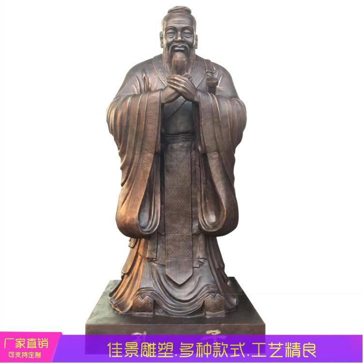 孔子铸铜校园文化主题雕塑广场公园城市人物摆件名人古代学业装饰约8900.00元,约8800.00元(5) 孔子铸铜校园文化主题雕塑广场公园城市人物摆件名人古代学业装饰约8900.00元,约8800.00元(5)