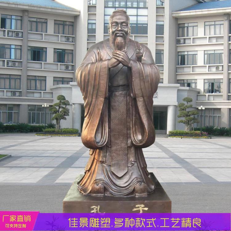 孔子铸铜校园文化主题雕塑广场公园城市人物摆件名人古代学业装饰约8900.00元,约8800.00元(6) 孔子铸铜校园文化主题雕塑广场公园城市人物摆件名人古代学业装饰约8900.00元,约8800.00元(6)